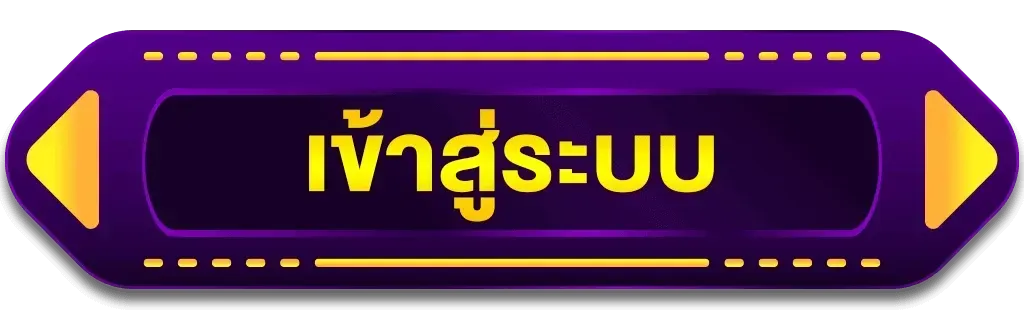 login by ปั่นโปร77